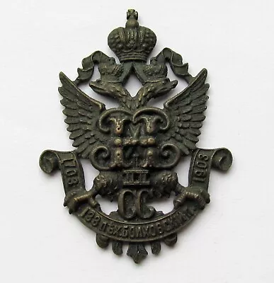 IMPERIAL RUSSIA Regimental Badge 138th Bolkhovsky Infantry Regiment • $399.99