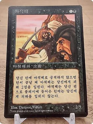 Korean ERG RAIDERS Mtg (NM/NM-) Black Border 4th Edition Common • $1.50