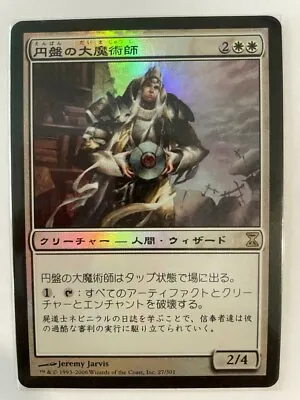 Mtg Japanese Foil Time Spiral Magus Of The Disk Nm Magic The Gathering White • $4.99