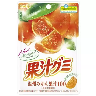 Meiji Orange Gummi Candy Gummy 51g From Japan Japanese Foods • $2.45