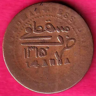 Muscat & Oman 1/4 Anna 1315 Rare Copper Coin#h42 • $25