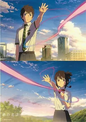 Sales Promotional Item Makoto Shinkai Your Name (Kimi No Na Wa) (C) B2 Poster • $55