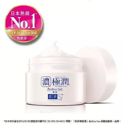 HADA LABO JAPAN EXTREMELY MOISTURIZING MULTI-EFFECT WHITENING GEL 50g  • $38.95