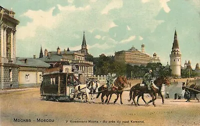 Postcard Russia Moscow Unposted Horse Coach Stone Bridge • $18.55