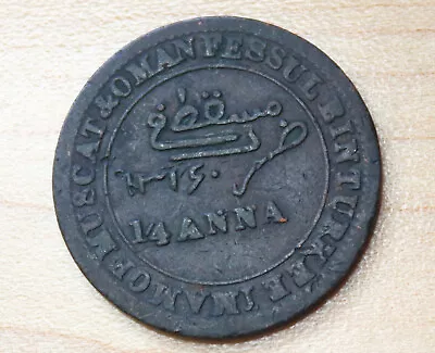 1899 Muscat & Oman 1/4 Anna AH 1316 • $100.15