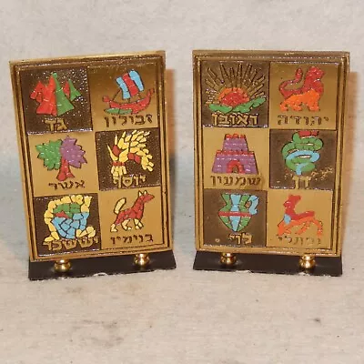 OPPENHEIM Israel Bookends 12 Tribes Hebrew Polychrome Metal Brass Jewish Judaica • $62.50