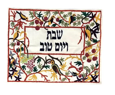 Shabbat Judaica Challah Cover Ve Yom Tov Yair Emanuel Hand Embroidered Holiday • $12.44