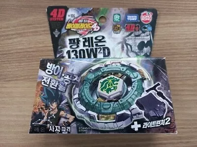 Sonokong Takara Tomy   Beyblade BB106 Fang Leone 130W2D • $93