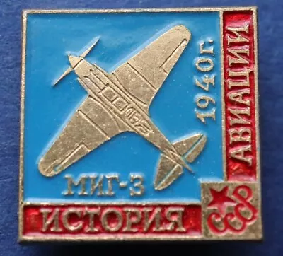 Aircraft WWII Mig-3 (Fighter) - USSR Pin Soviet RUSSIAN BADGE -#W18 • $3.99