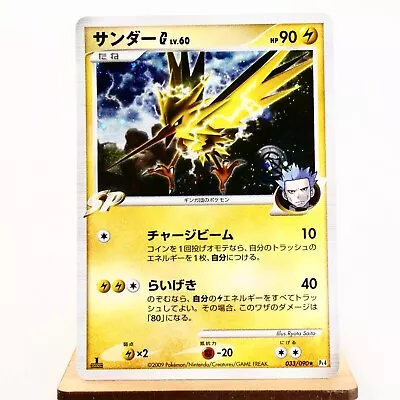 (A) Zapdos G 033/090 Pt4 2009 Pokemon Card Japanese Y516-3 • $16