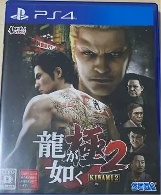 PS4 RYU GA GOTOKU KIWAMI 2 4974365823559 Japanese Version • $80.77