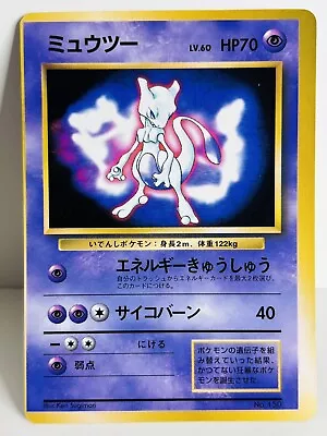 Pokemon Card Vintage Mewtwo Japanese #150 Lv.60 Glossy Promo Error Off Centre • $22