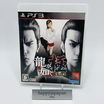 Sony PS3 Video Games Yakuza Kiwami / Ryu Ga Gotoku PlayStation 3 Japanese • $30.04