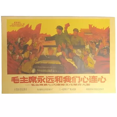 🔥1960's MAO ZEDONG Poster #24 / Vintage CHINA Communist Propaganda CHINESE ART • $38.99