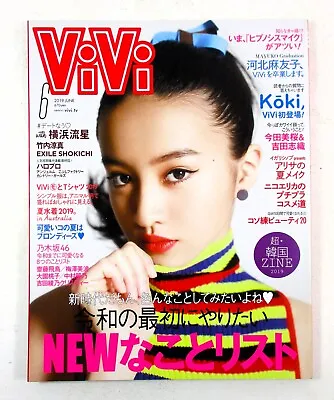 ViVi 6 June 2019 No. 436 Japanese Fashion Magazine • $46.71