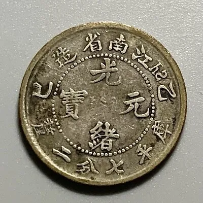 1905 乙巳 China Qing Dynasty Kiangnan SY  10 Cents Silver Coin • $149.99