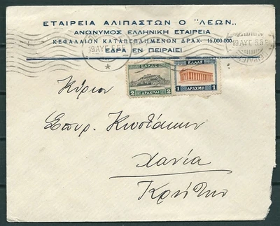 £5.24 • Buy Greece 1935 Cover With Company's Logo Peiraias To Crete -cag 160716