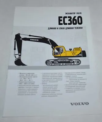 Volvo EC360 Excavator Brochure Prospekt • $9.99
