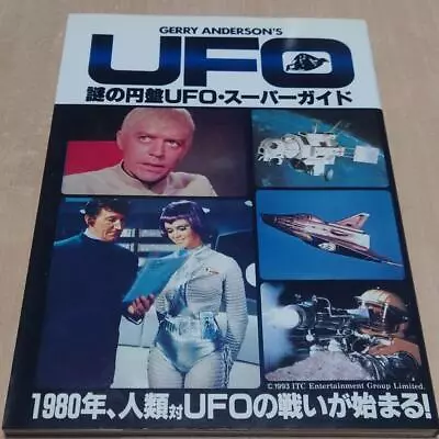 UFO Super Guide Book Gerry Anderson Art Photo SHADO Story Thunderbird • $139.08