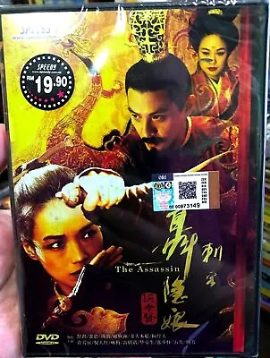 The Assassin (2015 Film) 刺客聶隱娘 ~ All Region ~ Brand New ~ Shu Qi Chang... • £18.96