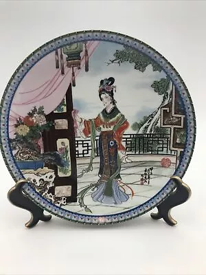 £9.46 • Buy Imperial Jingdezhen Porcelain Decorative Plate 1986 Geisha Girl Red Kimono Pink