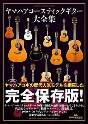 YAMAHA Acoustic Guitar Japanese Book Catalog FG FS L Series Silent Classic M1 • $264.38