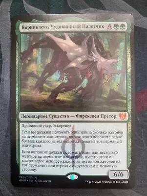 1X Vorinclex Monstrous Raider Russian FOIL NM • $150