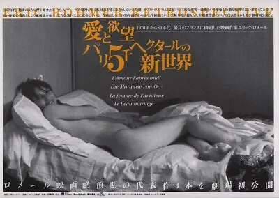 The Eric Rohmer Retrospective 1996 Japanese B5 Chirashi Handbill • $100