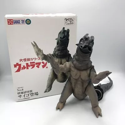 X-Plus Daikaiju Series Sand Jigoku Kaiju Saigo Color Ultraman JAPAN • $179