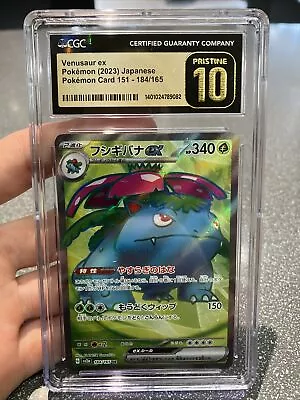 Venusaur EX Japanese 151 184/165 CGC Pristine 10 Pokemon • $2.25