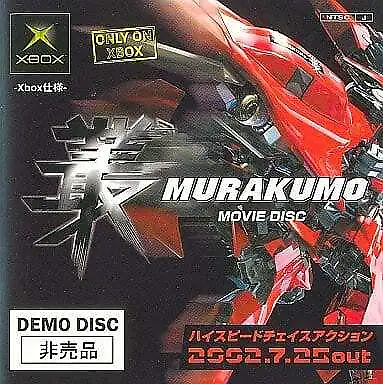 MURAKUMO DEMO DISC Xbox Japan Ver. • $32.71