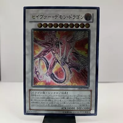 NM Yugioh Majestic Red Dragon ABPF-JP040 Ultimate Relief Japan 930 • $18.70