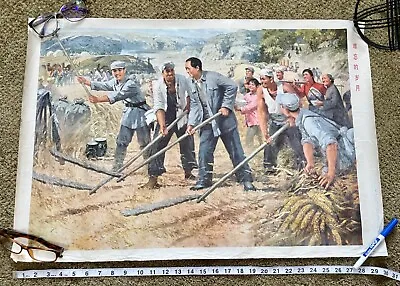 Vintage Chairman Mao Chinese Cultural Revolution Propaganda Poster: Farming • $300