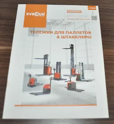 Everun Pallet Trucks And Stackers Specification Chinese Brochure Prospekt • £6.43