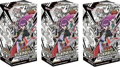 3 Box Set Yugioh Rush Duel Deck Modification Pack Chaotic Omega Rising Japanese • $112.87