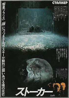 $49.99 • Buy Stalker 1979 Andrei Tarkovsky Japanese Chirashi Movie Flyer Poster B5
