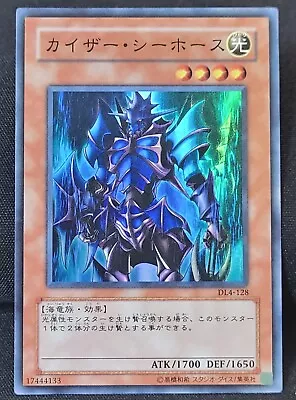 YuGiOh Kaiser Sea Horse DL4-128 Super Rare Japanese NM • $6.99