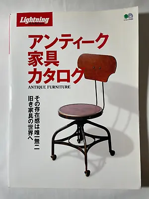 USED Lightning Archives Antique Furniture Catalog Book Japan Interior Design • $79.99