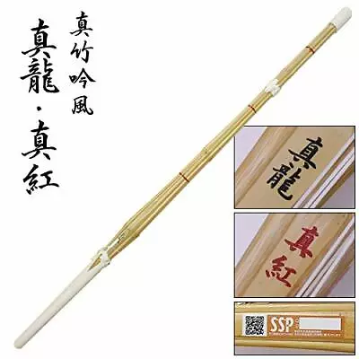 $42.70 • Buy Japan Kendo Shinai 真竹吟風仕組 Use Of Expensive Bamboo [ 真龍 ] 111cm 1100