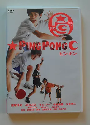 ピンポン / Ping Pong - Initial Pressing Limited Edition 2-DVD Set (JAPAN DVD) • £29.95