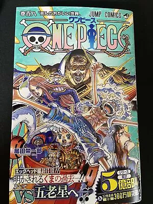 One Piece Vol. 108 Japanese Manga March 2024 • $15