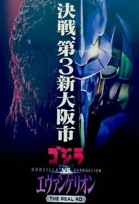Godzilla VS Evangelion [DVD] FAST FREE SHIPPING! 🔥 Monster Kaiju • $15.86