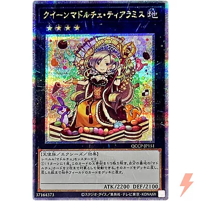 Madolche Queen Tiaramisu Quarter Century Secret QCCP-JP151 25th Chronicle Pride • $39.40