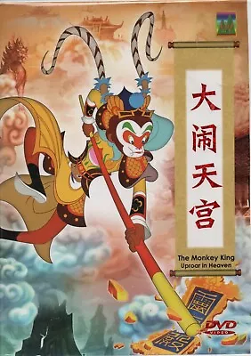 Anime DVD The Monkey King Uproar In Heaven 大鬧天宮 (2012) English Subtitle • $21.59