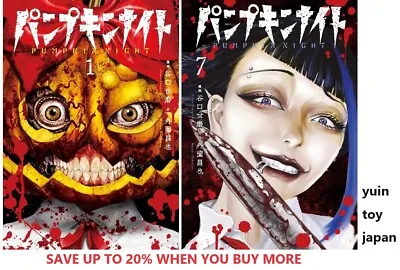 Pumpkin Night Comic Manga Vol.1-7 Book Set Yoma Taniguchi Masaya Hokazono Japan • $15.50