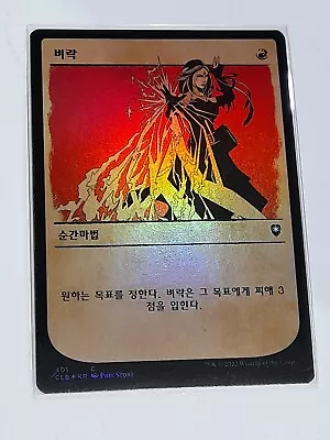 (Showcase Foil)[NM] MTG Korean Battle For Baldurs Gate 1 X Lightning Bolt • $699.99