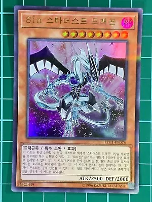 Malefic Stardust Dragon LEC1-KR076  Ultra Parallel Rare Yugioh Card Korean • $1.82