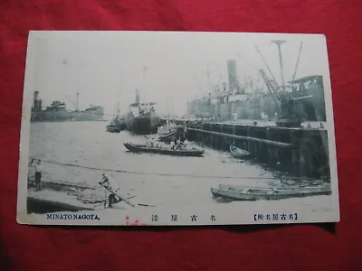 SALE! Postcard Japan Photo Nagoya Port Boat Crane Wharf Ship 1930's • $4.99