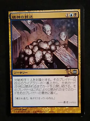 MTG JAPANESE Mind Funeral-Artist Signed (rk Post) - Alara Reborn Magic Card 26 • $5.99