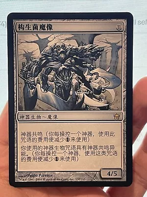 1X Mycosynth Golem EX+ CH MTG Magic Fifth Dawn 5DN Chinese Rare Commander EDH • $25.25